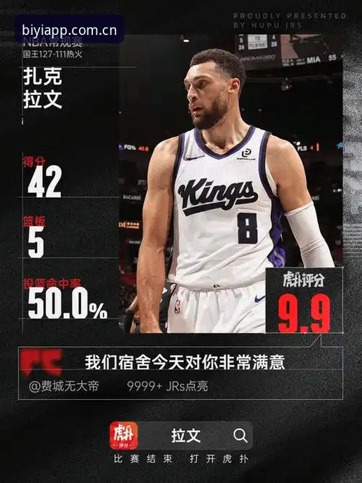 必一体育iOS版7大核心功能解析：从流畅度到数据精准度的全面评测