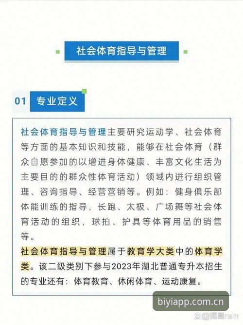体育爱好者为什么需要关注“必一体育官网入口必备”？